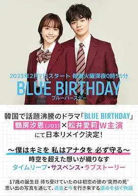 致郁生日2023 海报