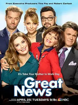 《老妈撞入电视台》第一季：喜剧风暴席卷荧屏，笑料百出！