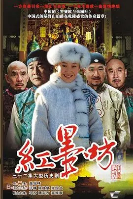 《红墨坊》：一纸风云，墨染江湖，国风悬疑探案之旅