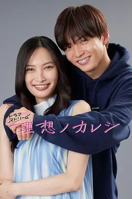 理想男友：人工智能与爱情的罗曼史，谁是你的完美伴侣？