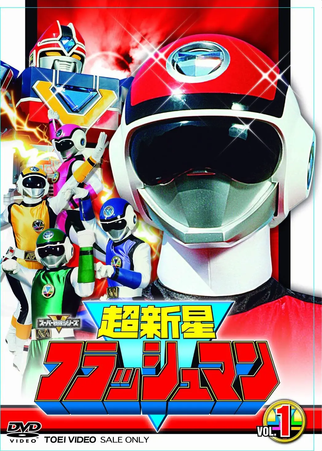 超新星闪光人国语版：英雄崛起与传奇冒险