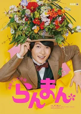 《烂漫》影评：一场治愈人心的情感之旅，找寻生活真谛