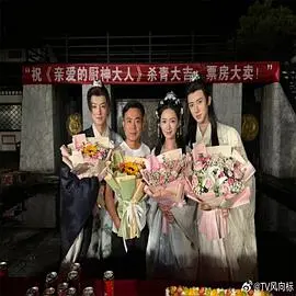 《亲爱的厨神大人》：美食与爱的双重治愈，高甜来袭！