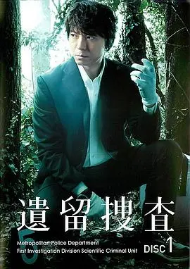 《遗留搜查》影评：刑侦剧的温情回归，案件背后的真相触动人心