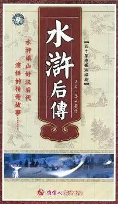 《梁山奇情》：颠覆水浒的青春爱恋？英雄豪杰的另类解读与江湖情仇！