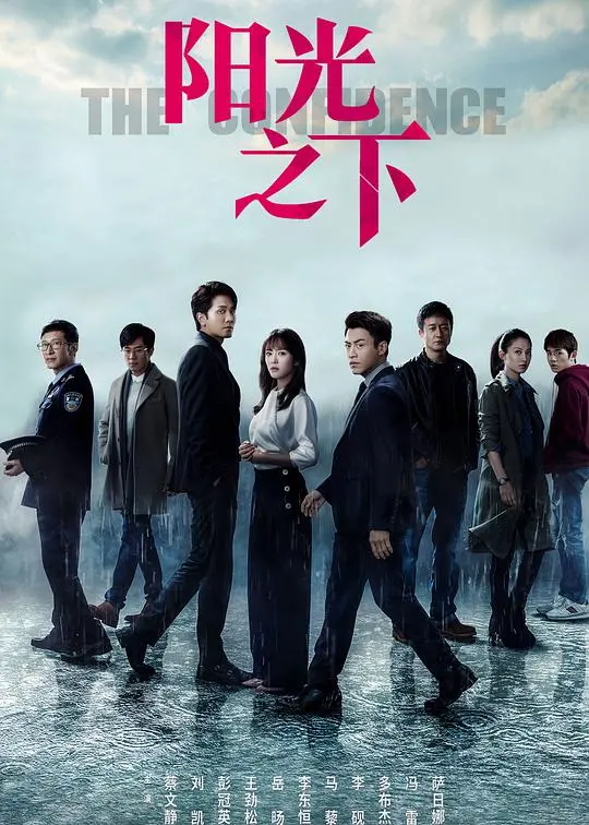 《阳光之下》柯滢浴火重生：看弱女子如何智斗恶势力，逆袭复仇！