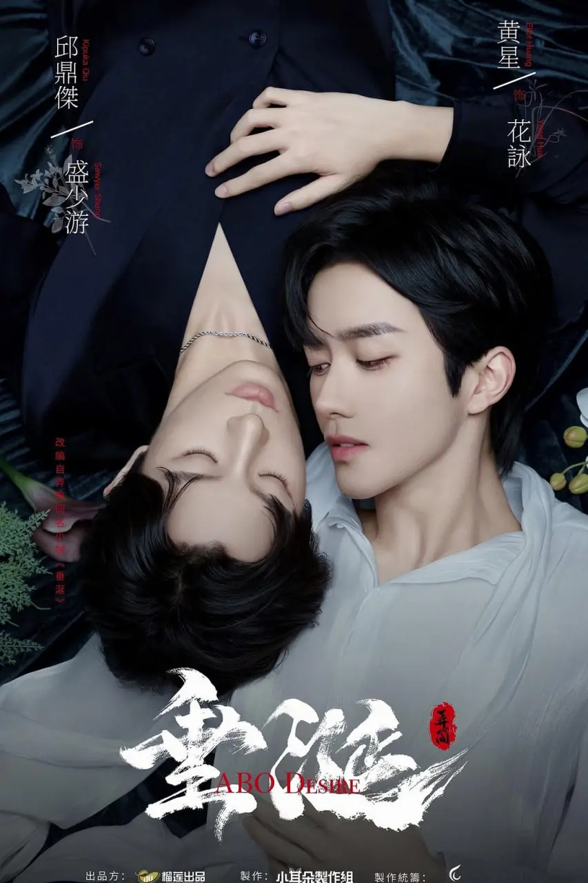 《垂涎》：欲望与背叛交织，这部悬疑爱情剧让你欲罢不能！