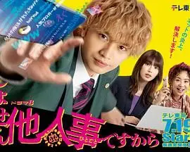 《反正与我无关》影评：揭秘律师行业的残酷真相，一部引发深思的职业剧！