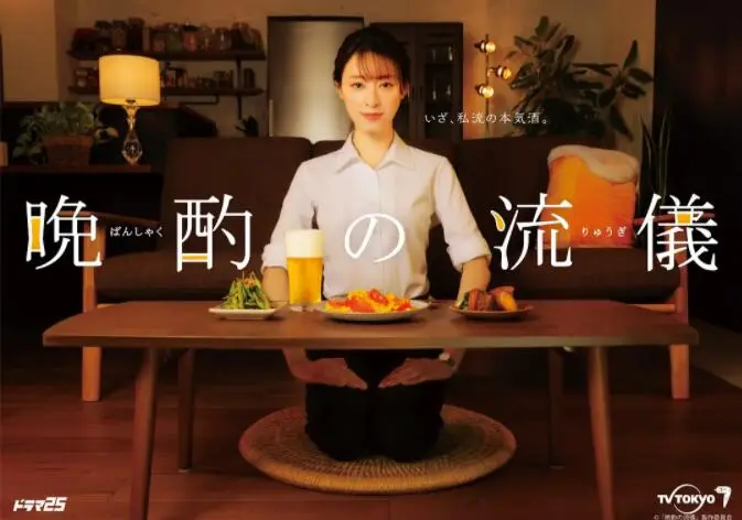 《晚酌的流派》：社畜的微醺乌托邦，下班后的快乐哲学，一杯敬自由，一杯敬生活！