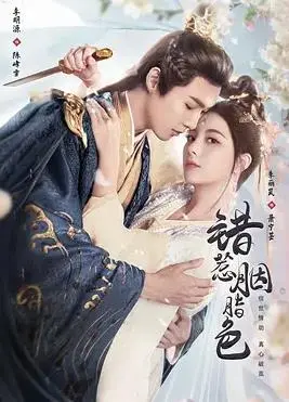 《错惹胭脂色》影评：当欲望染上禁忌，爱恨交织的民国虐恋能否逃脱命运罗网？