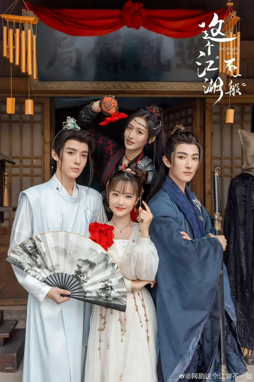 揭秘《这个江湖不一般》：一个爆笑武侠世界的奇妙冒险与人生启示，让你笑中带泪的必看之旅