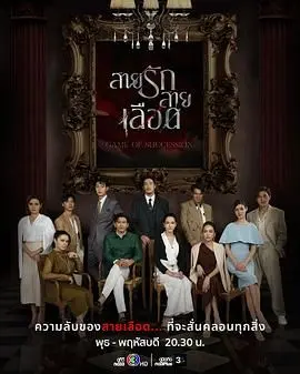 《血系之恋》：鲜血染红的罗曼史？还是禁忌之恋的终极悲歌？深度解析与情感冲击！