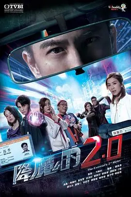 《降魔的2.0粤语》：出租车司机勇斗恶鬼，经典港剧IP续写降魔传奇