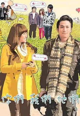 《你们我们他们粤语》：香港街头浮世绘，笑泪交织的凡人悲喜剧，勾勒市井百态人生