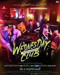 《周三俱乐部》：当魔法与青春碰撞，打破陈规的叛逆少女，揭示隐藏的末日危机！