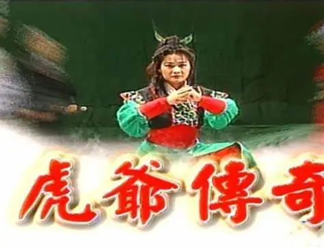 《虎爷传奇》：从山林野性到都市丛林，一场关于忠诚与守护的史诗级冒险