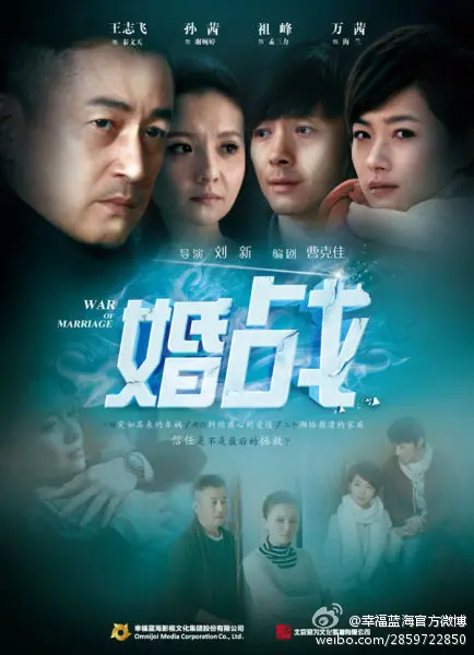《婚战》：一场看似平静的婚姻背后，暗流涌动的人生博弈，你敢来战吗？