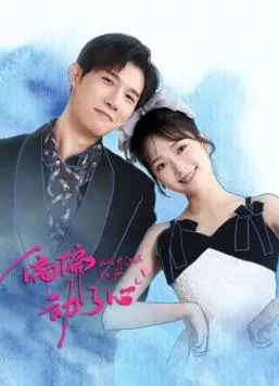 《偏偏动了心》：职场精英的禁忌之恋，一场纠缠不清的爱恨情仇，是命中注定还是咎由自取？