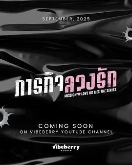 《危情任务》：一场跨越时空的惊险追逐，生死抉择中的人性考验